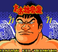 Harimanada (Sega Game Gear) Titelbild.jpg